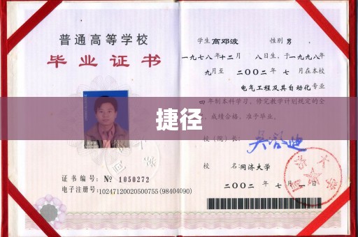 高陵捷径