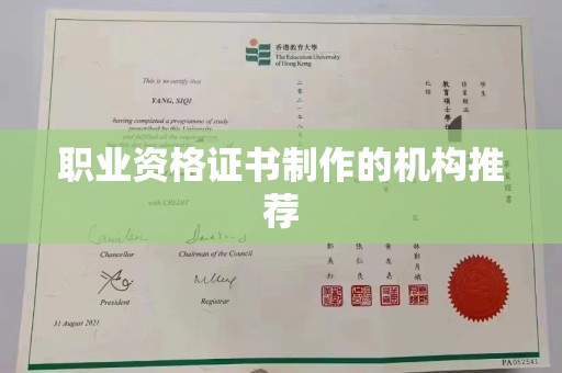 高陵职业资格证书制作的机构推荐