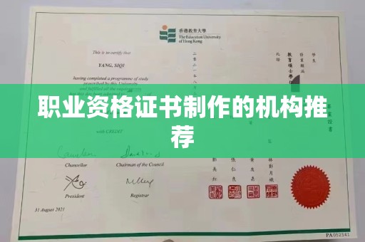 高陵职业资格证书制作的机构推荐