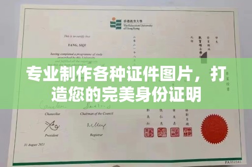 高陵专业制作各种证件图片，打造您的完美身份证明